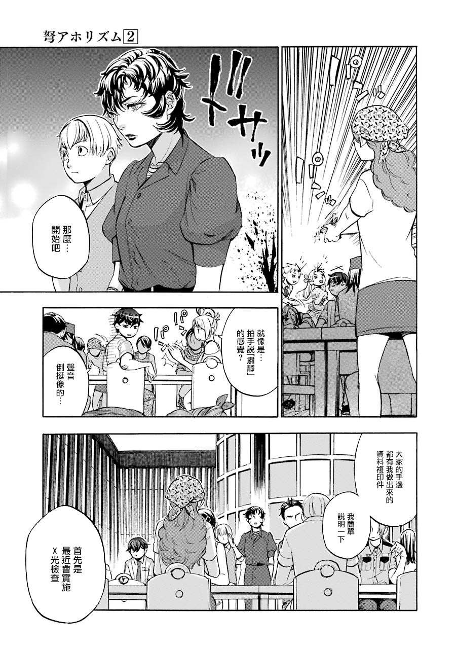 第9话