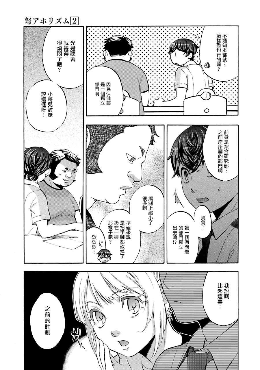 第9话