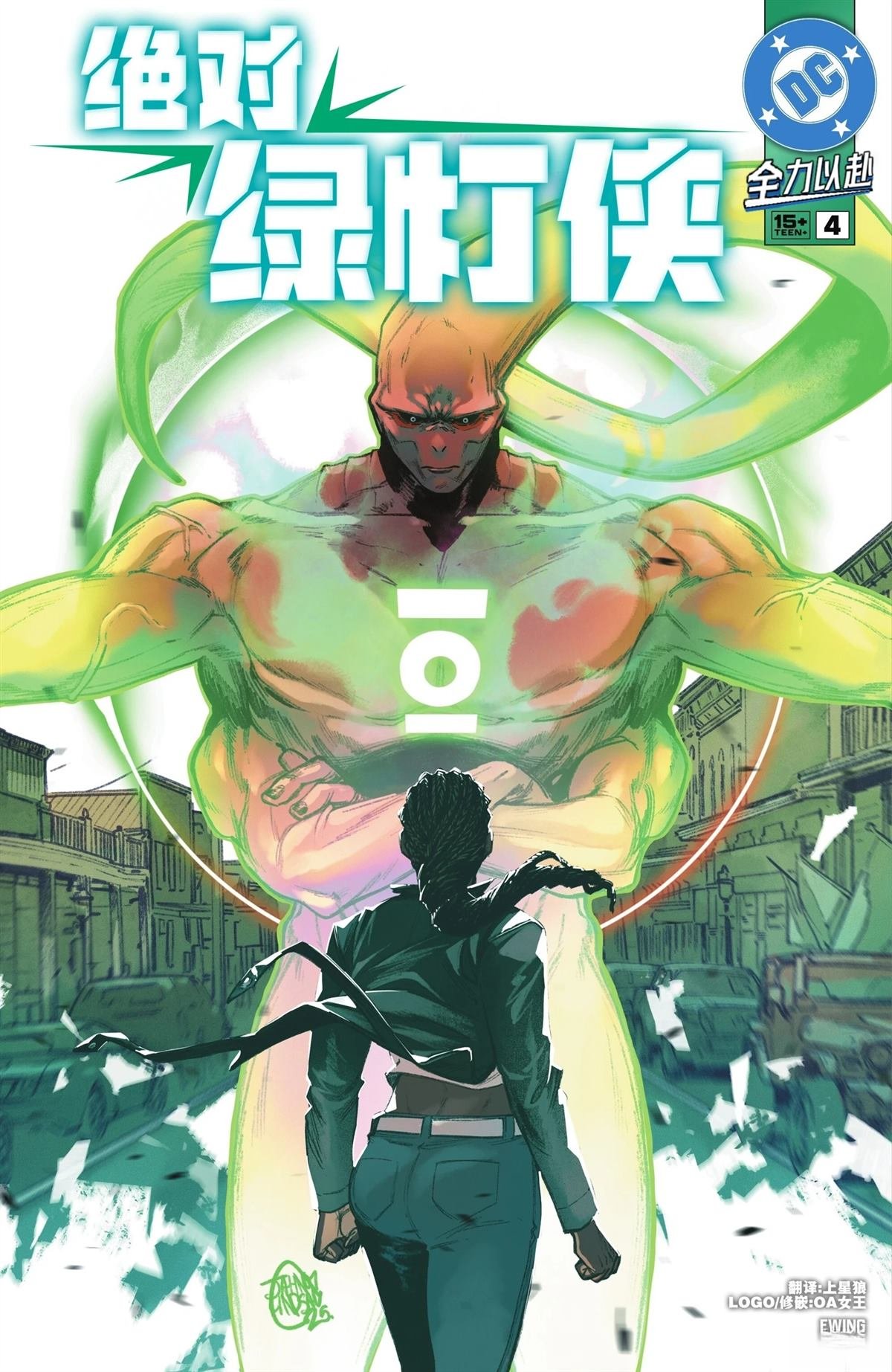 第4话