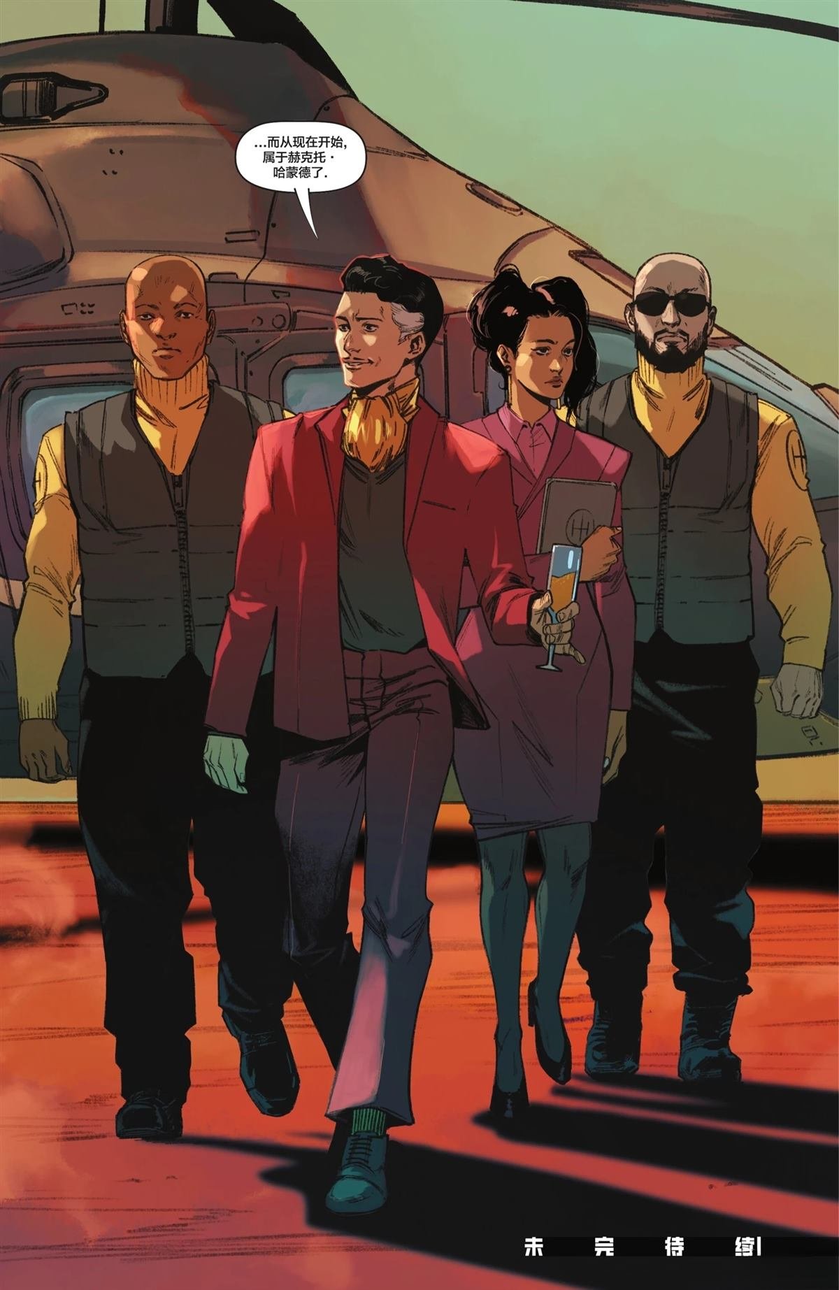 第4话