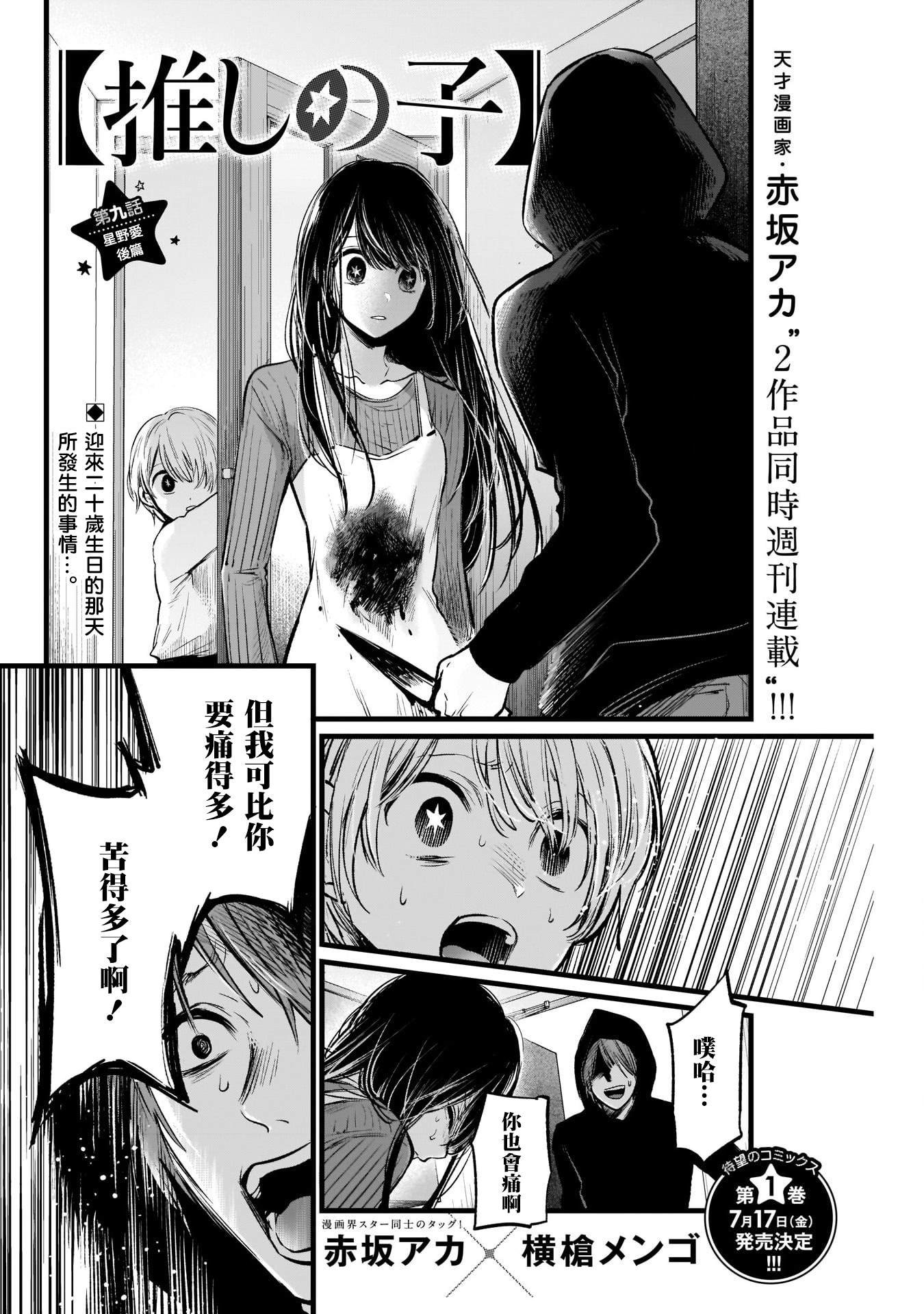 第9话