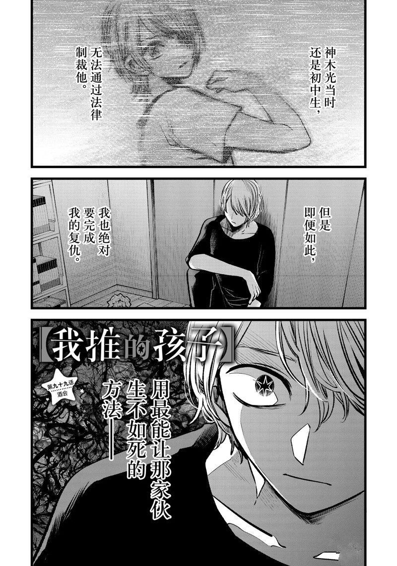 第99话 试看版