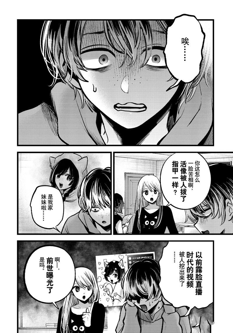 第99话 试看版