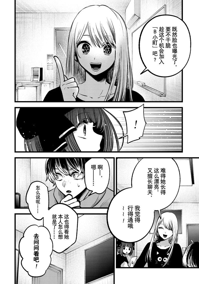 第99话 试看版