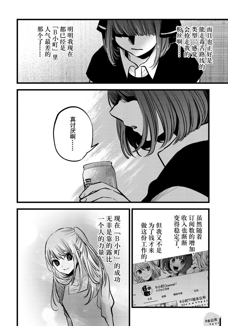 第99话 试看版