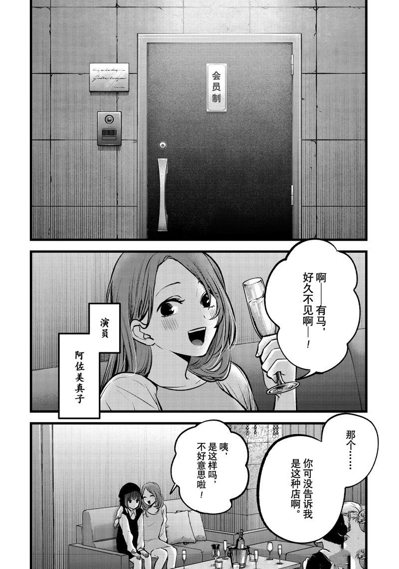 第99话 试看版