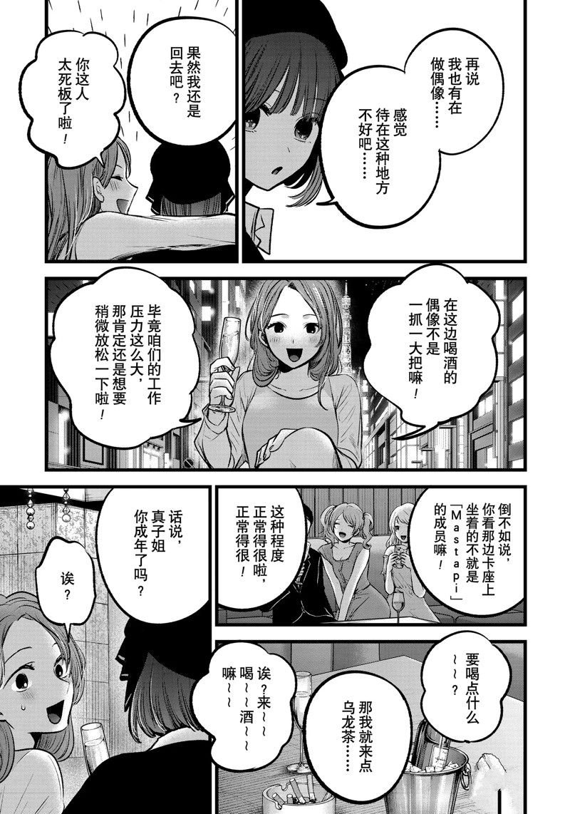 第99话 试看版