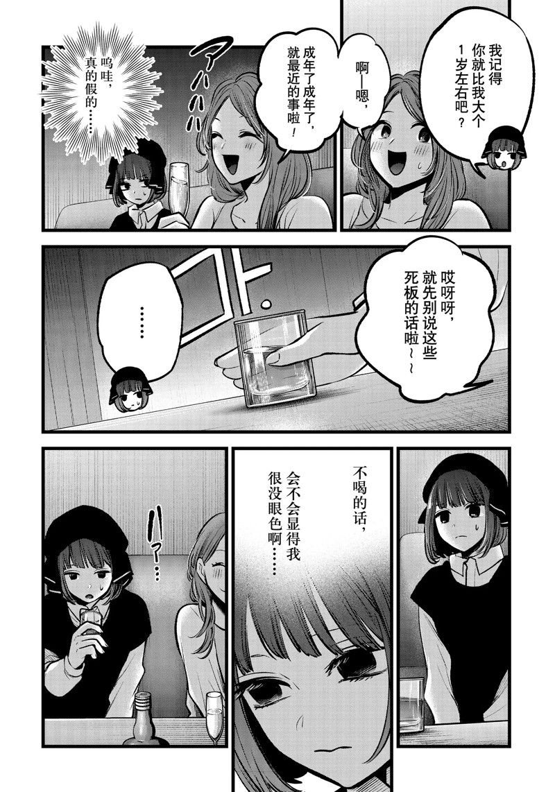 第99话 试看版