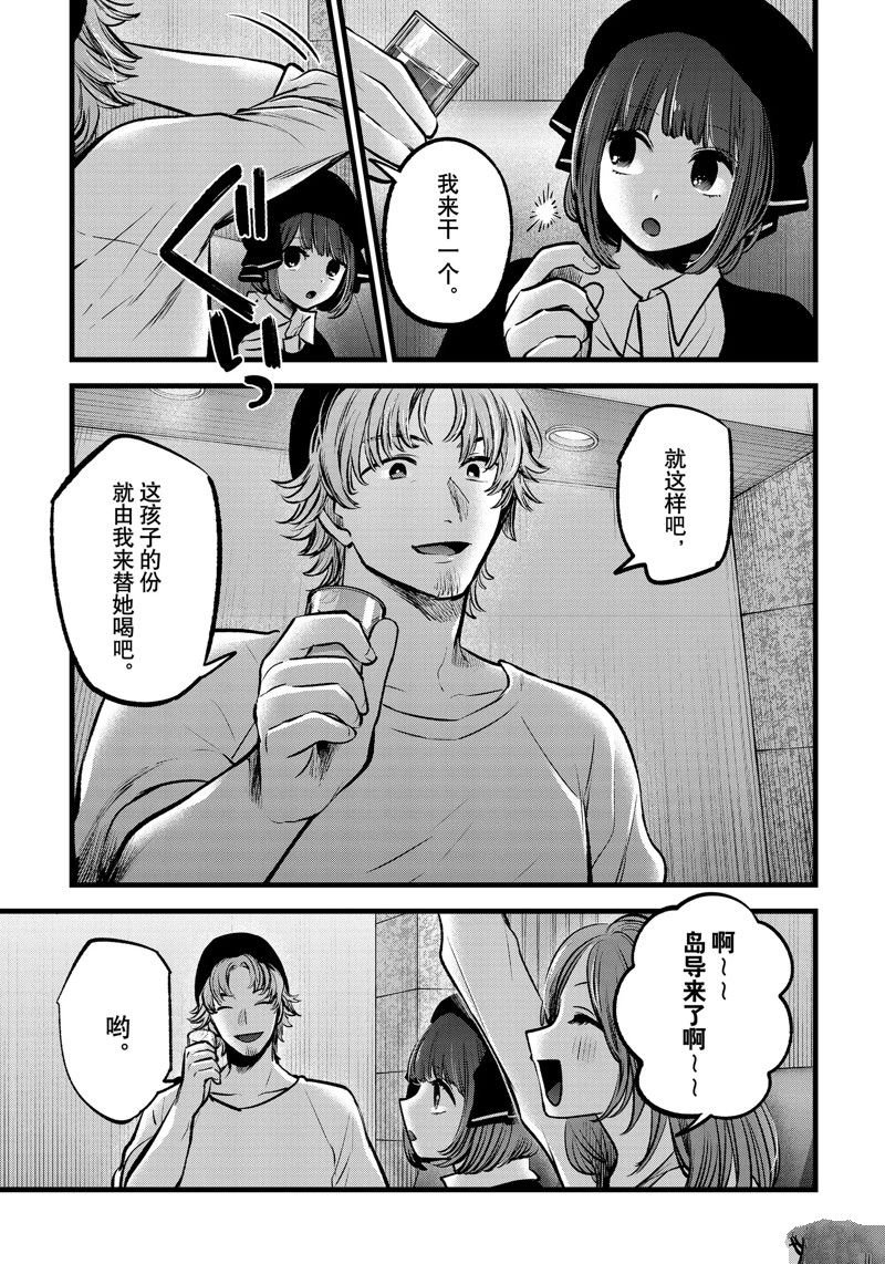第99话 试看版