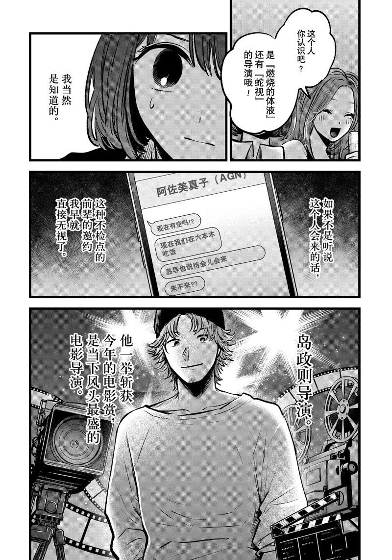 第99话 试看版