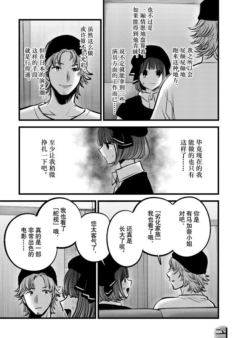 第99话 试看版