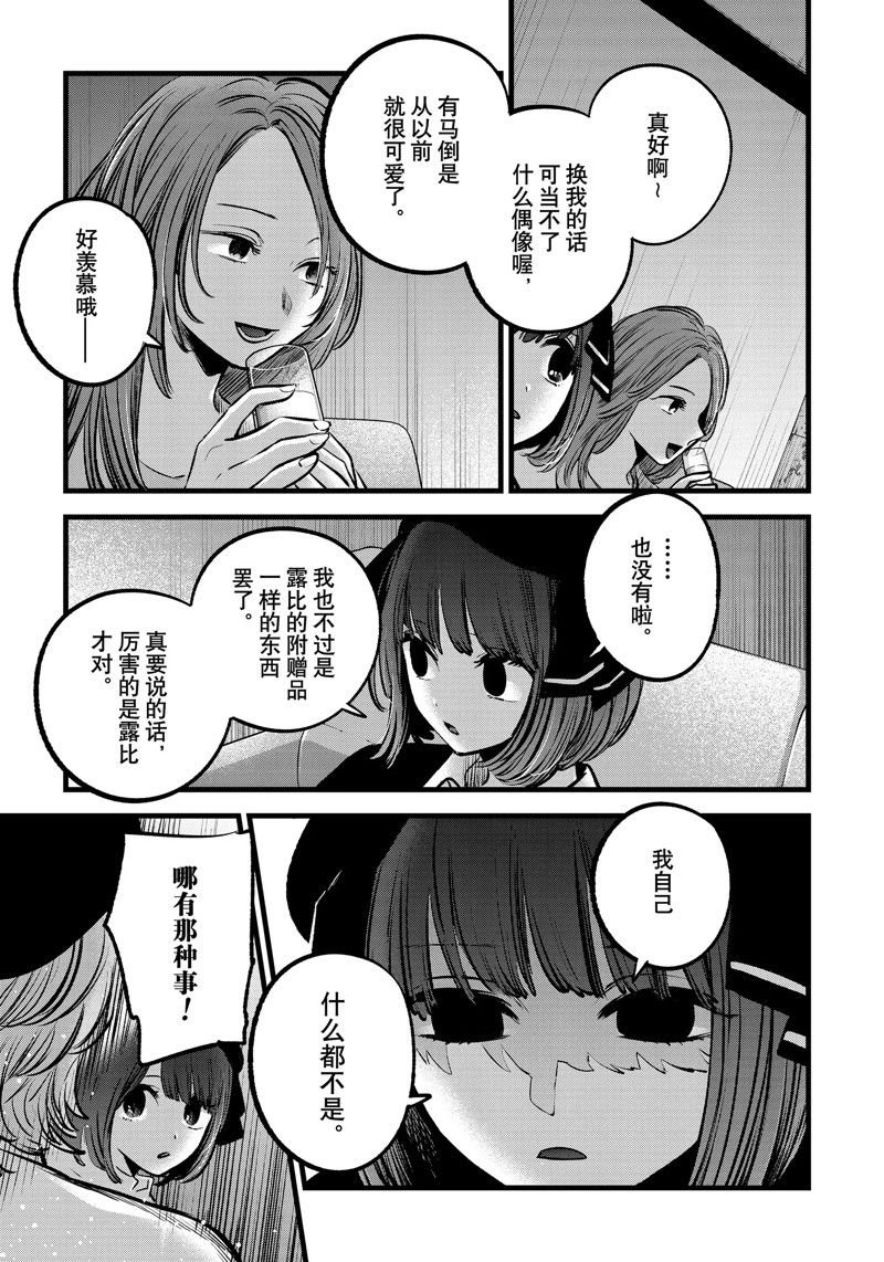第99话 试看版