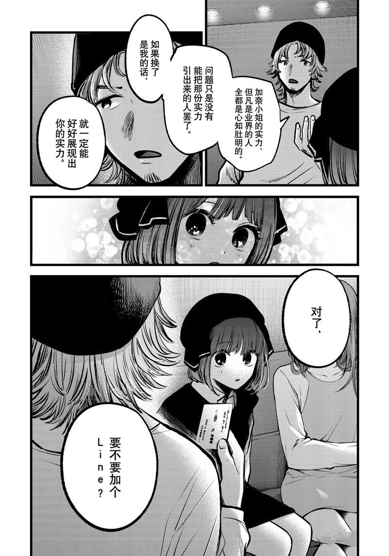 第99话 试看版
