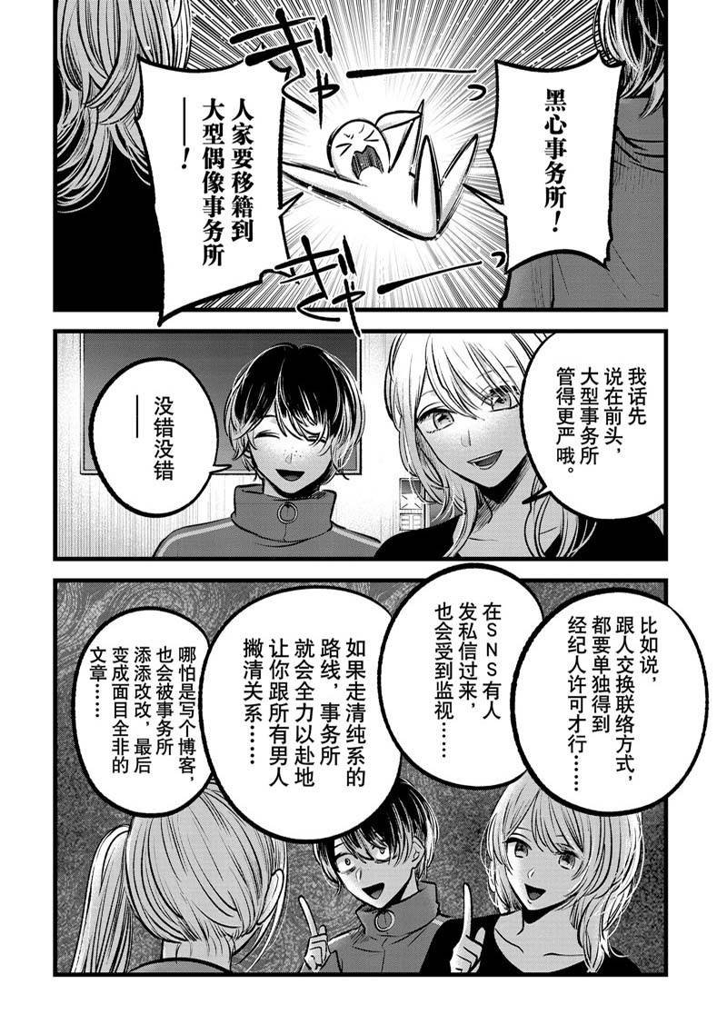 第100话 试看版