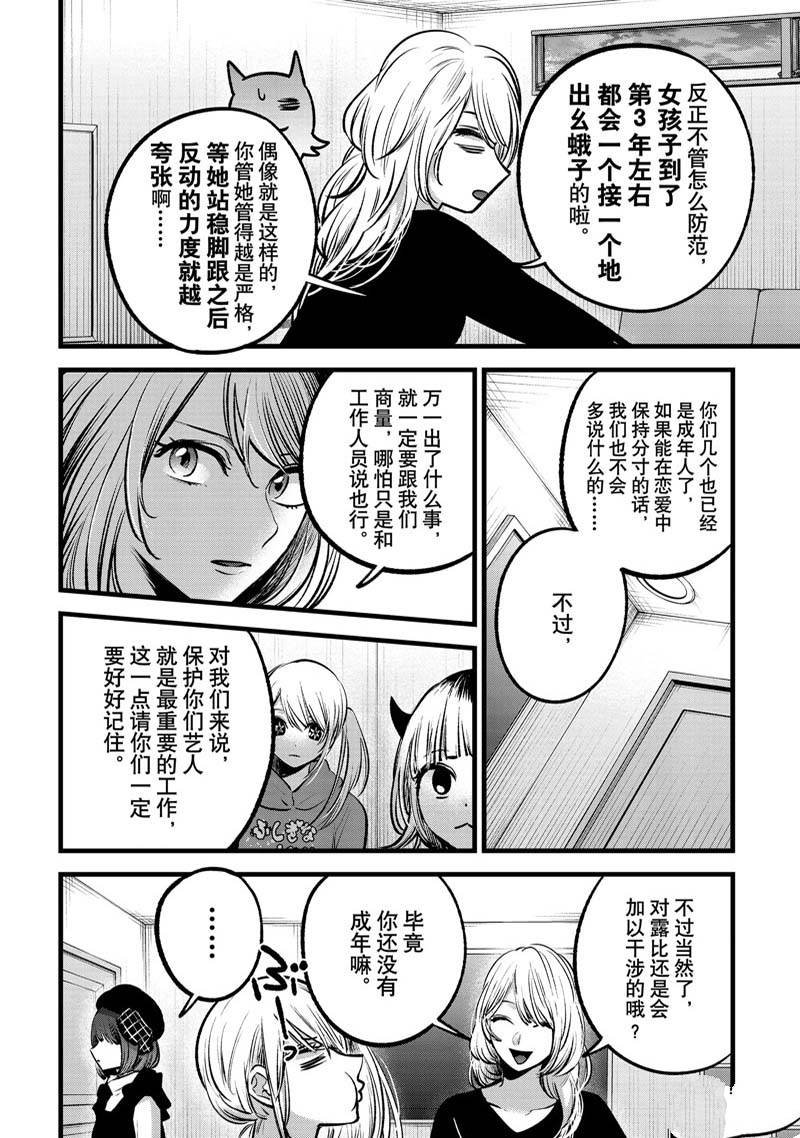 第100话 试看版