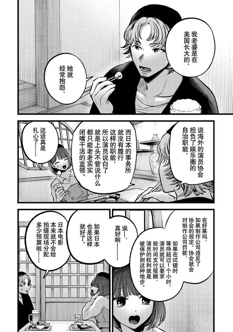 第100话 试看版