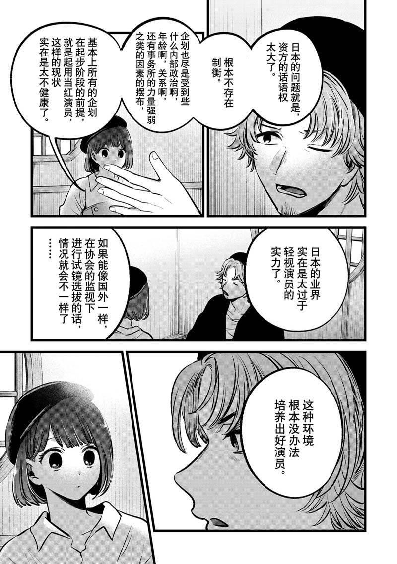 第100话 试看版