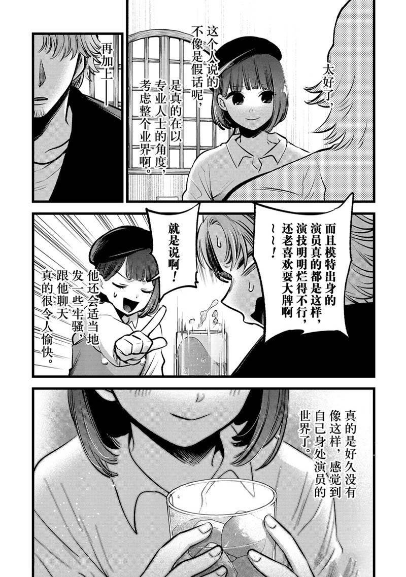 第100话 试看版