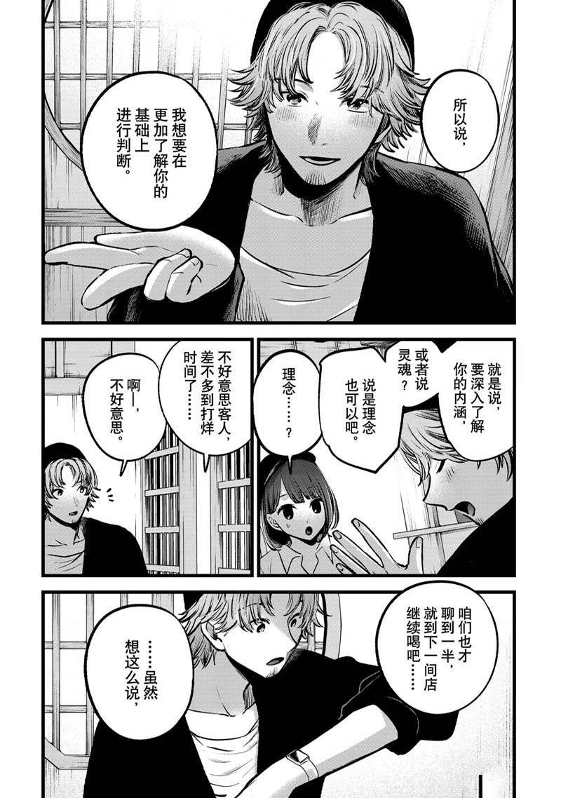 第100话 试看版