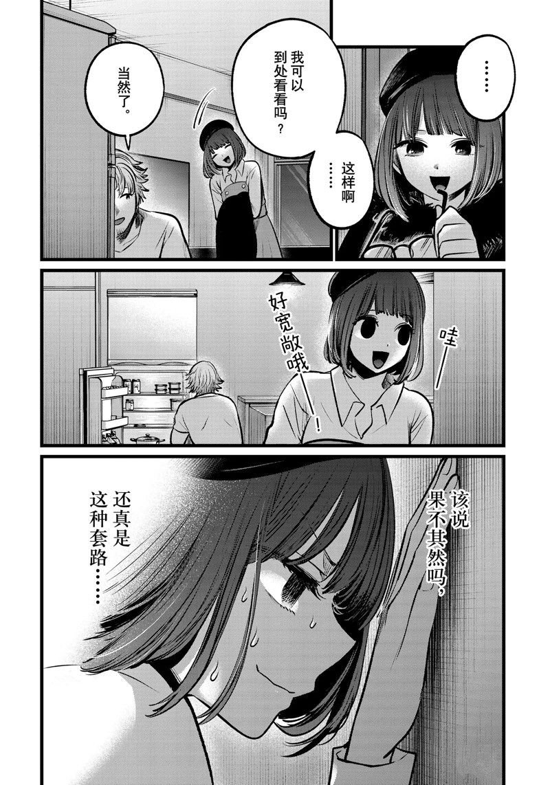 第101话 试看版