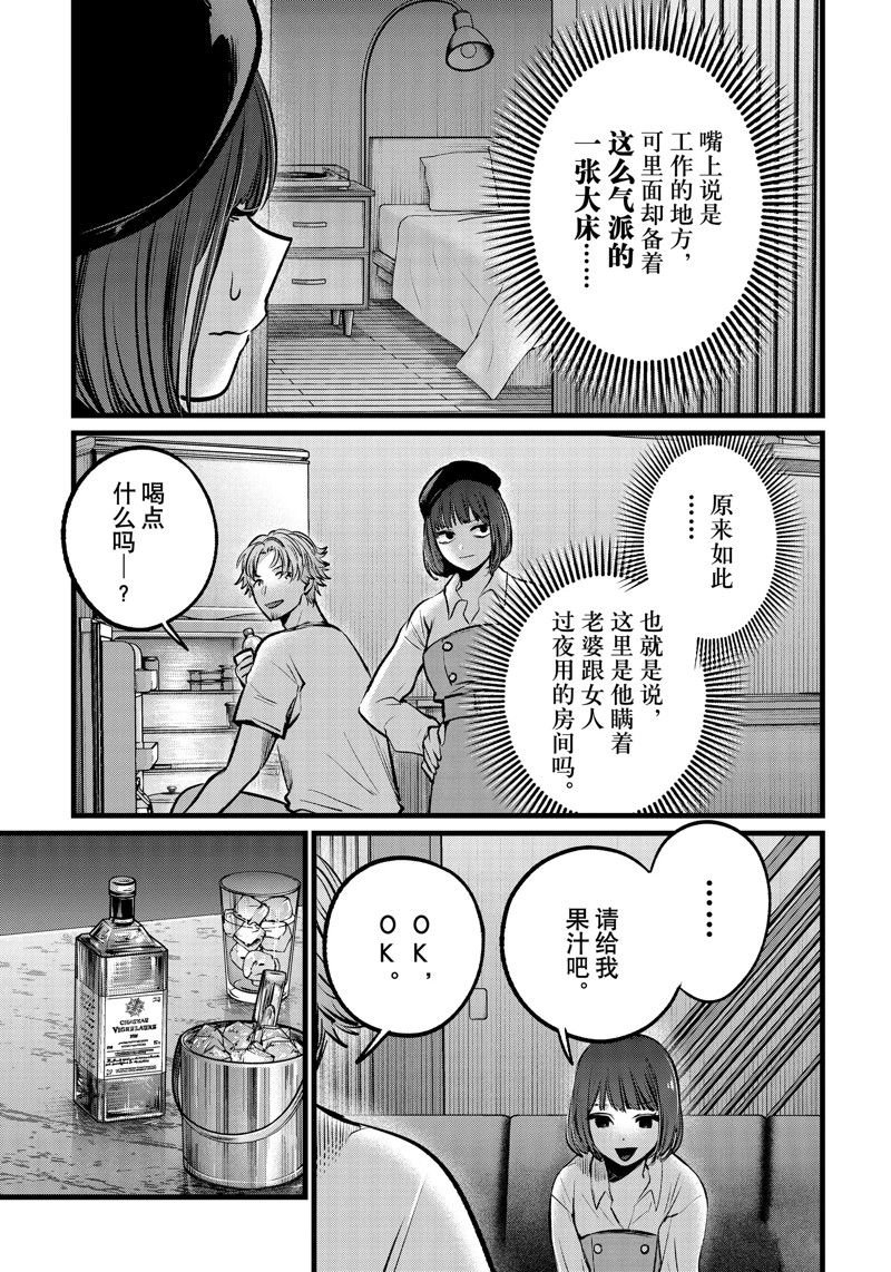 第101话 试看版