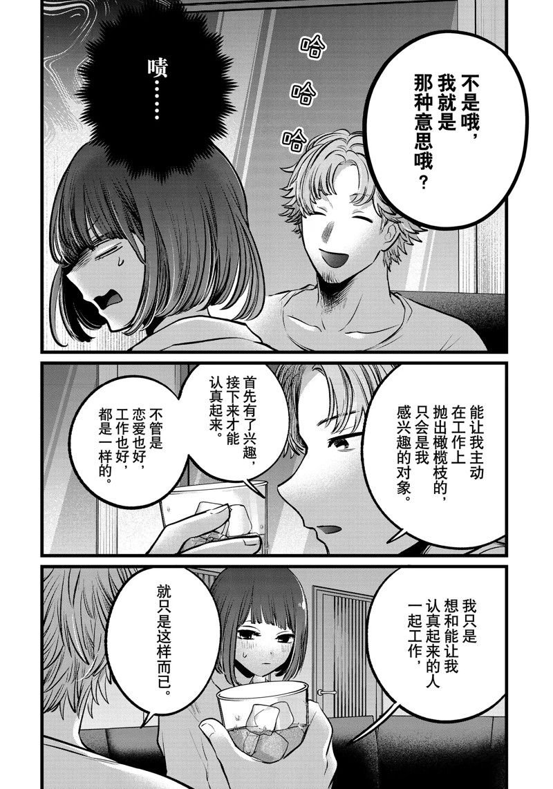 第101话 试看版