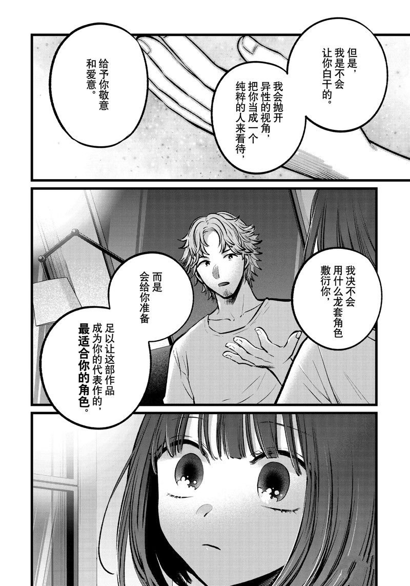 第101话 试看版