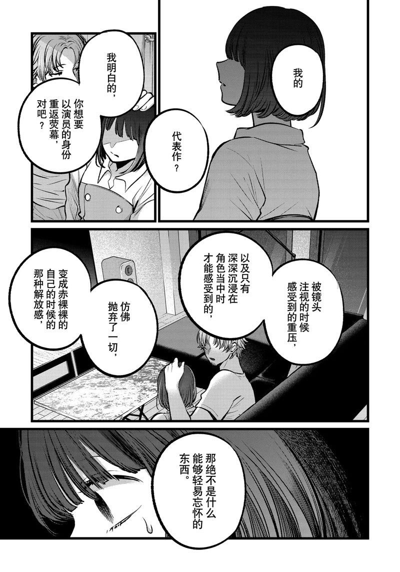 第101话 试看版