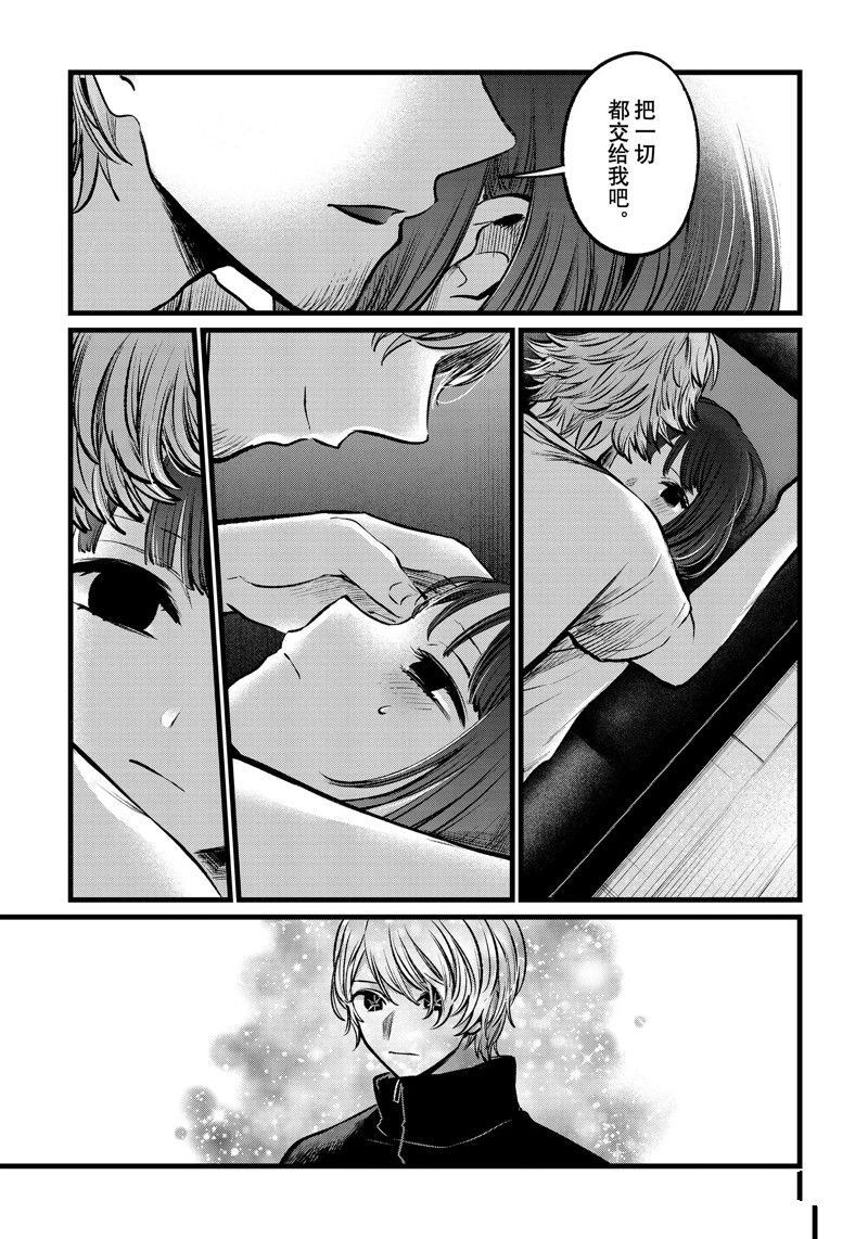 第101话 试看版