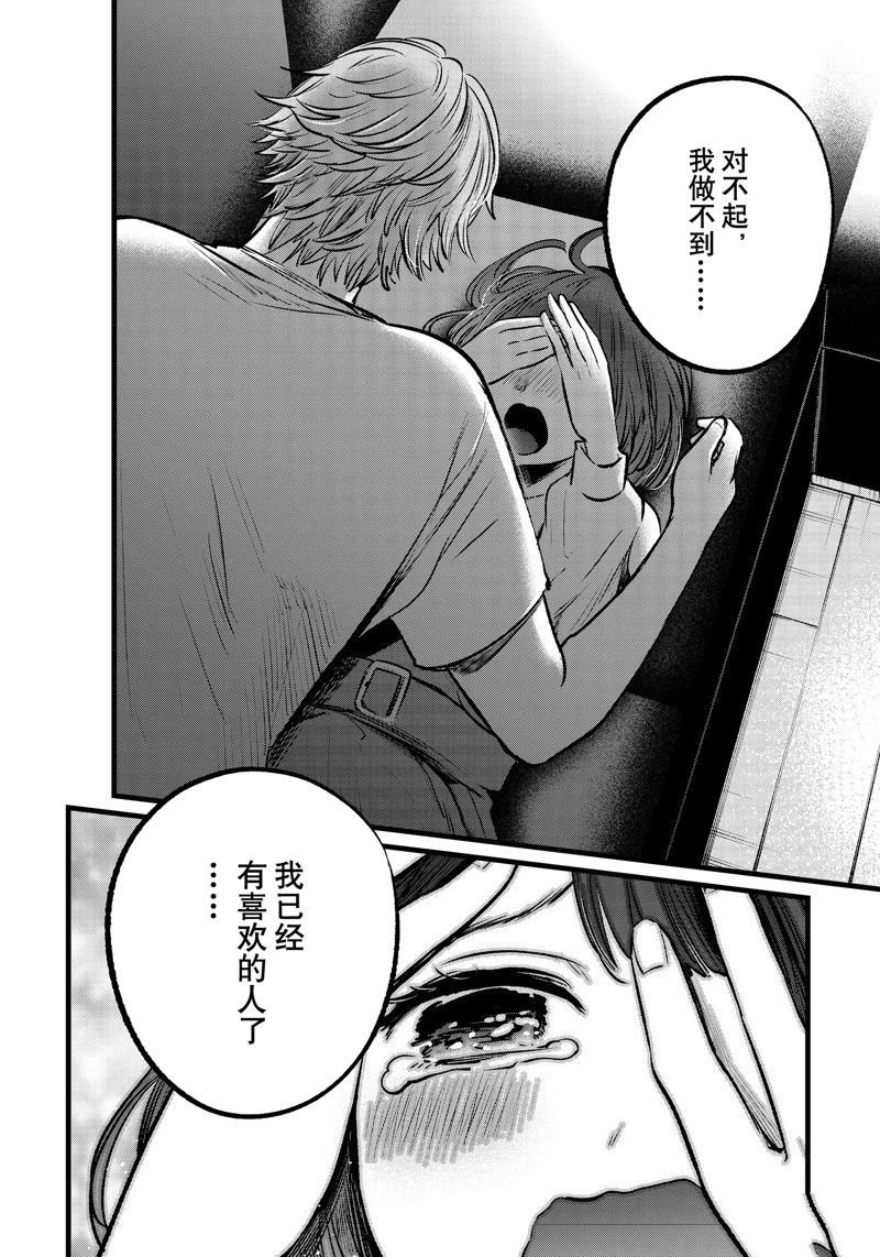 第101话 试看版