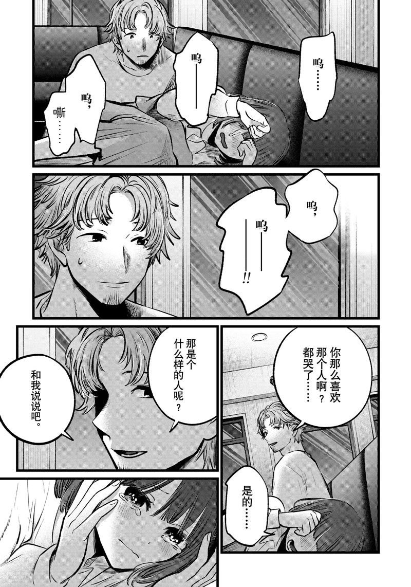 第101话 试看版