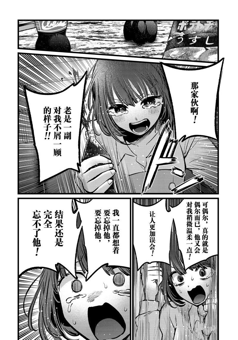 第101话 试看版