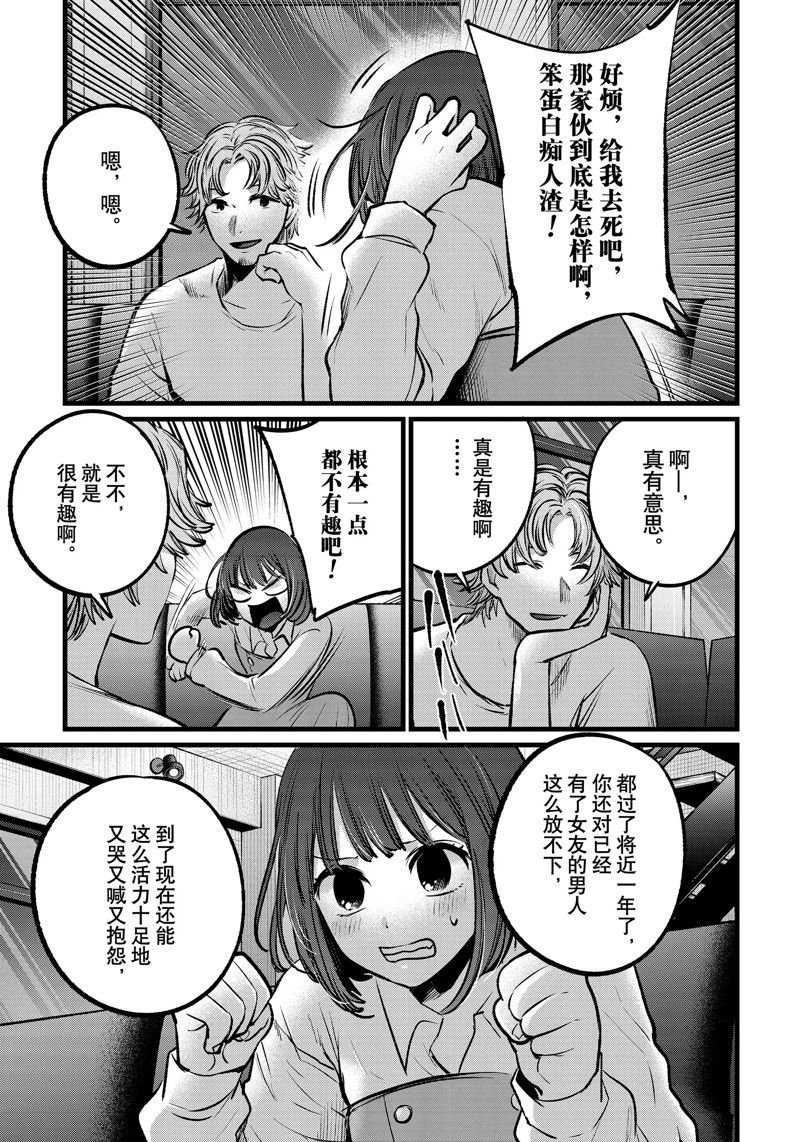 第101话 试看版