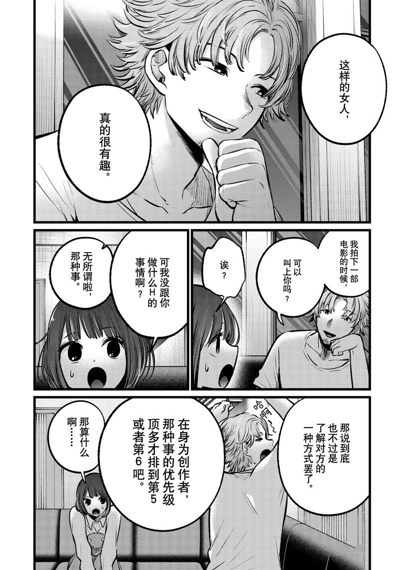 第101话 试看版