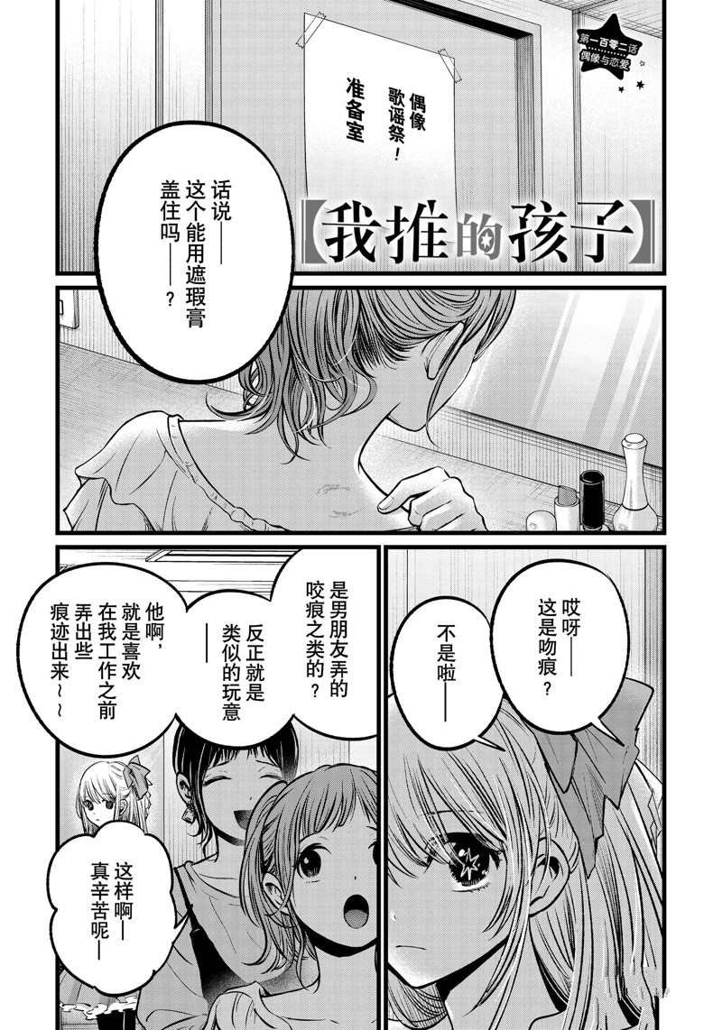 第102话 试看版