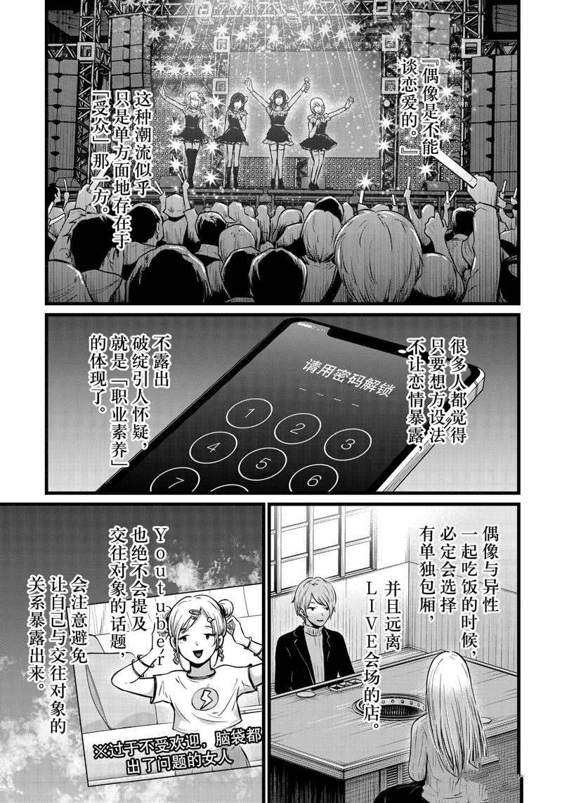 第102话 试看版