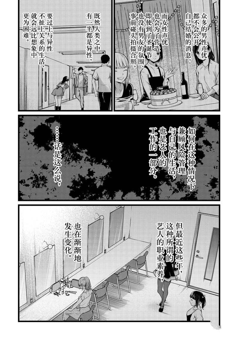 第102话 试看版