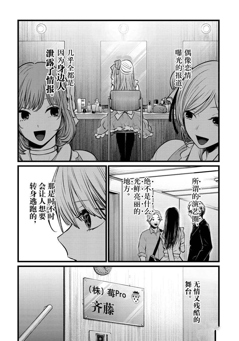 第102话 试看版