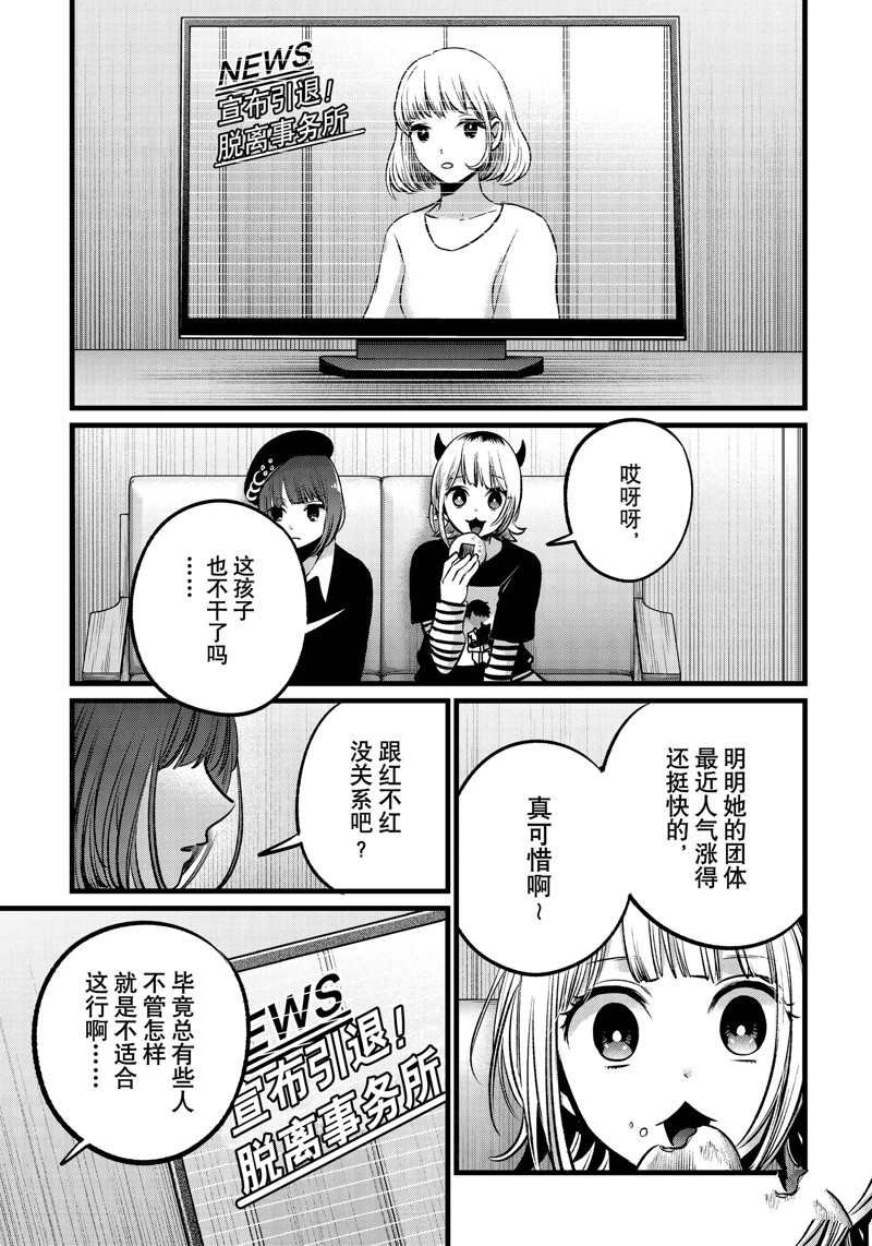 第102话 试看版