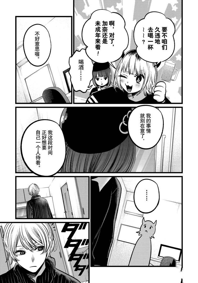 第102话 试看版