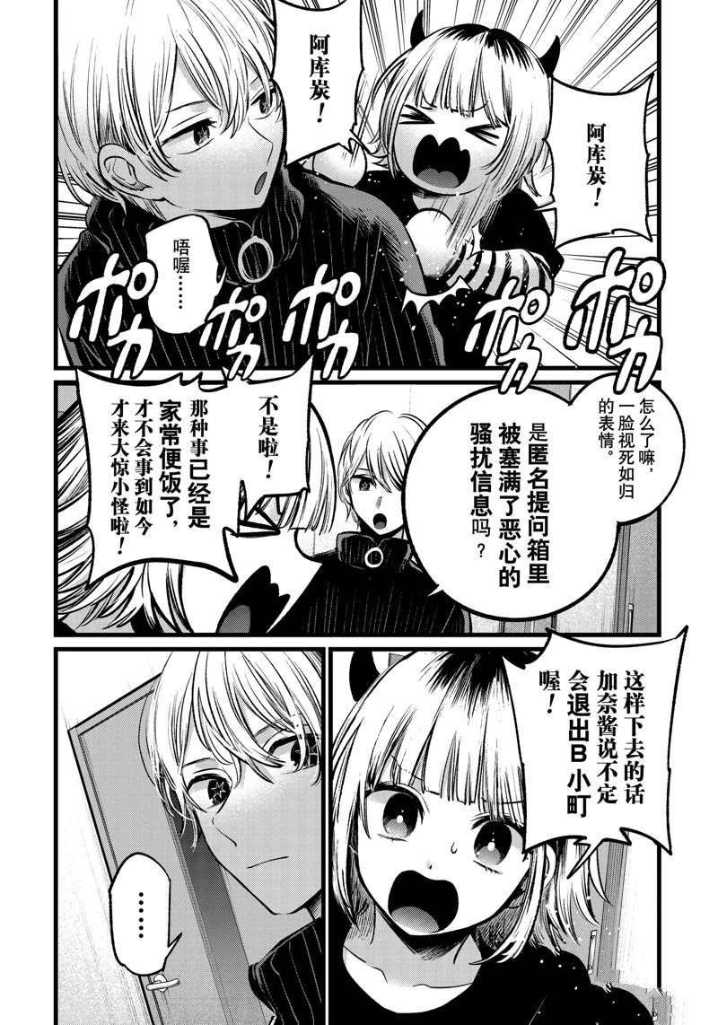 第102话 试看版