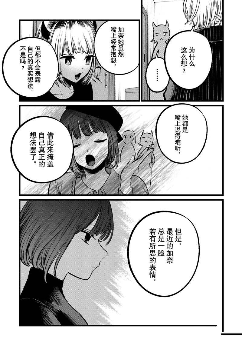 第102话 试看版