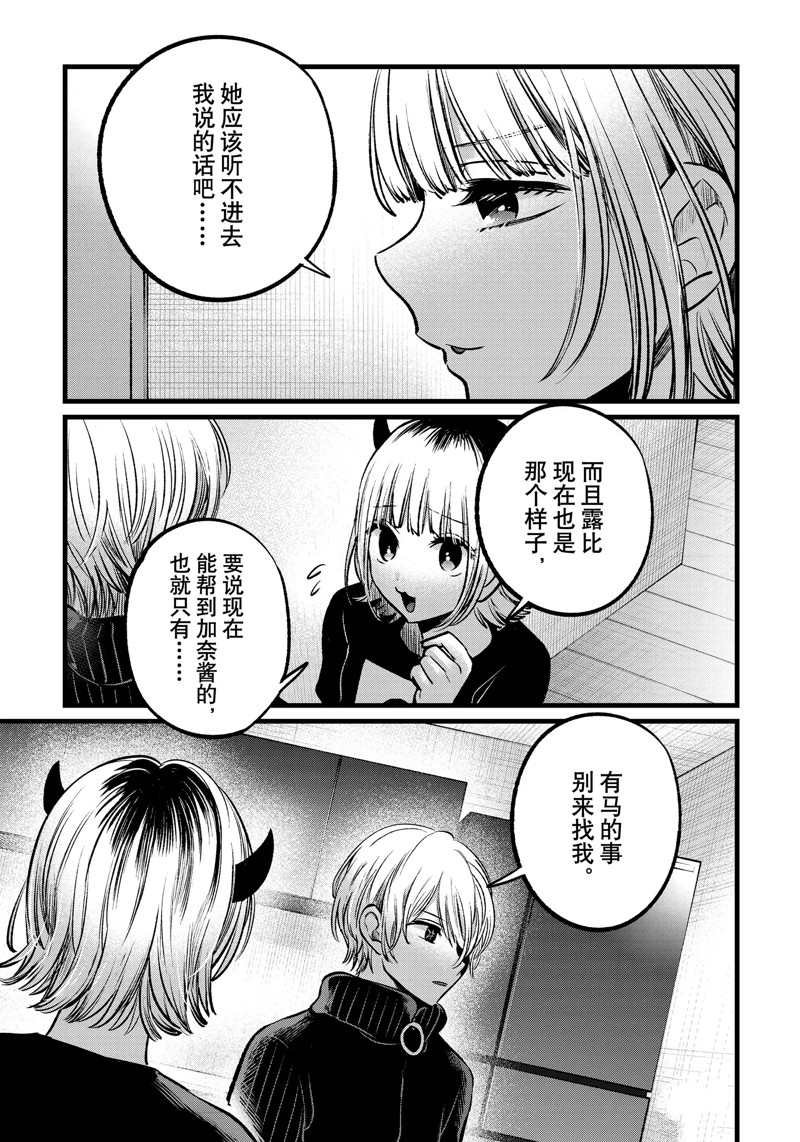 第102话 试看版