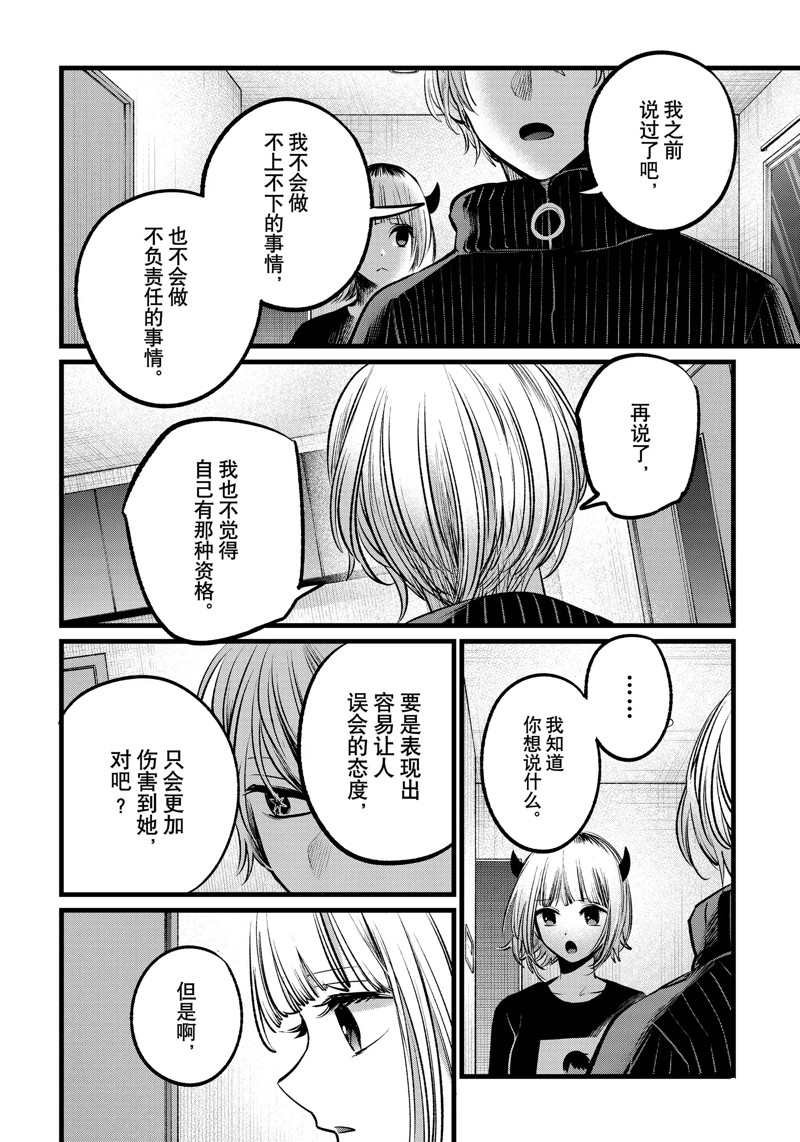 第102话 试看版