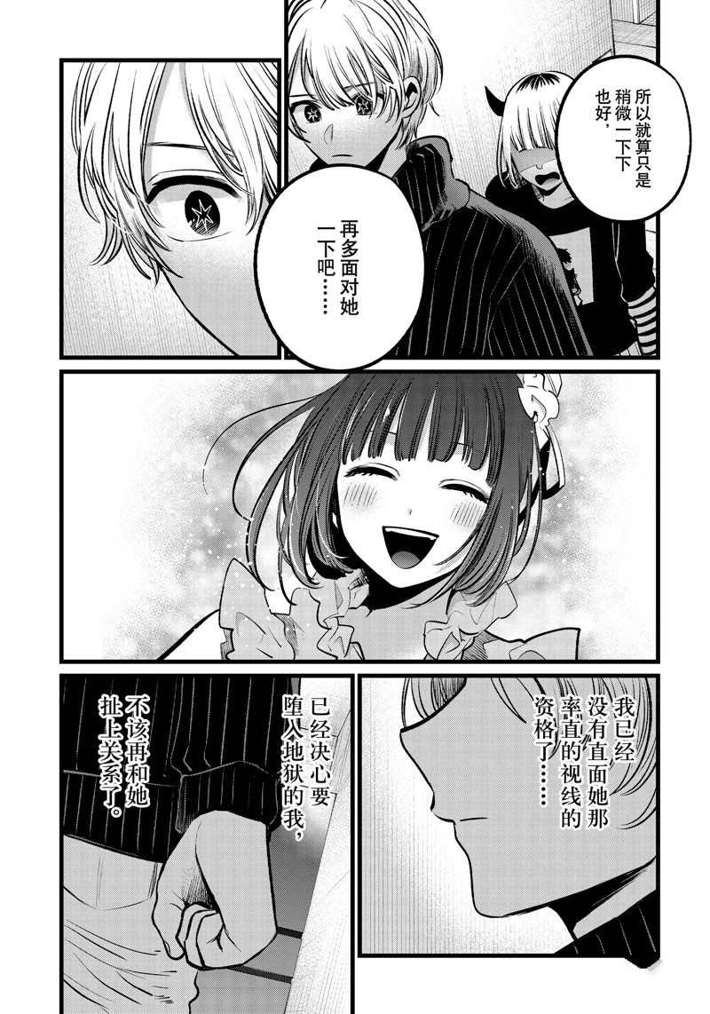 第102话 试看版