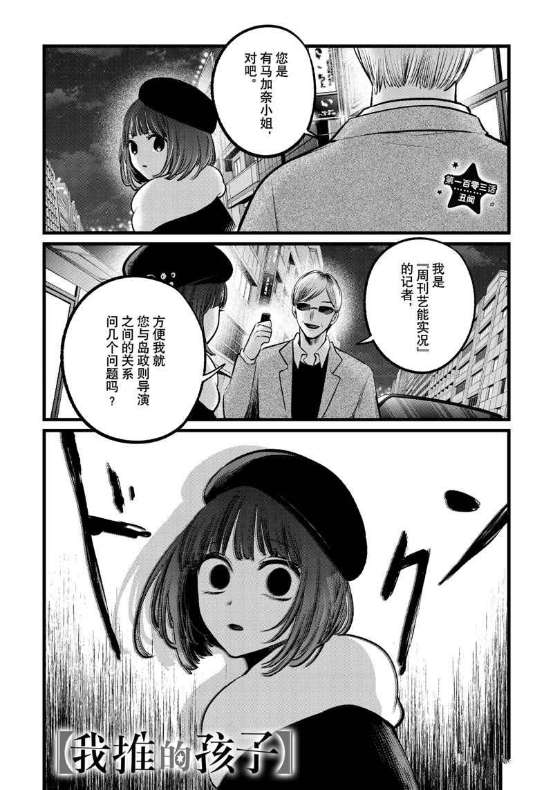 第103话 试看版