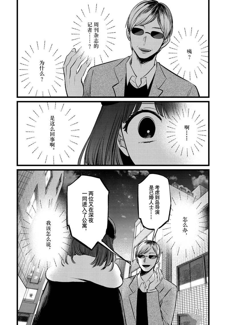 第103话 试看版