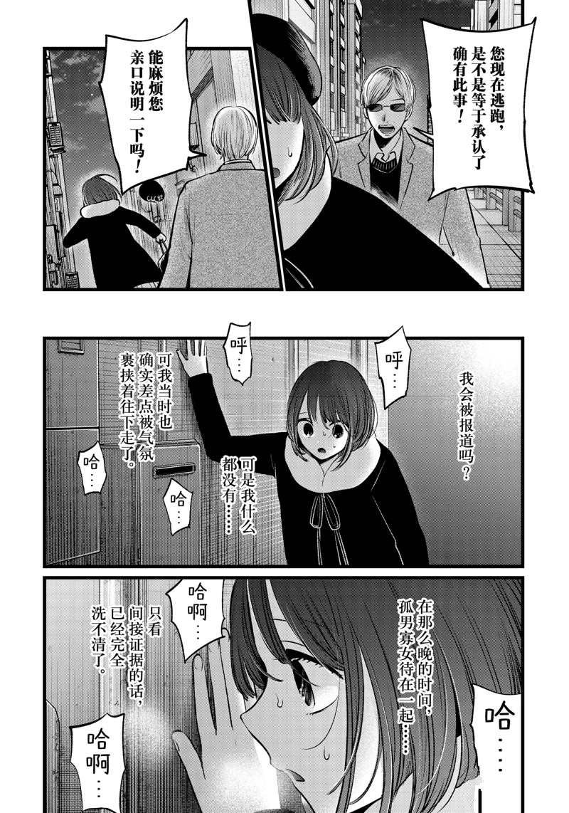 第103话 试看版