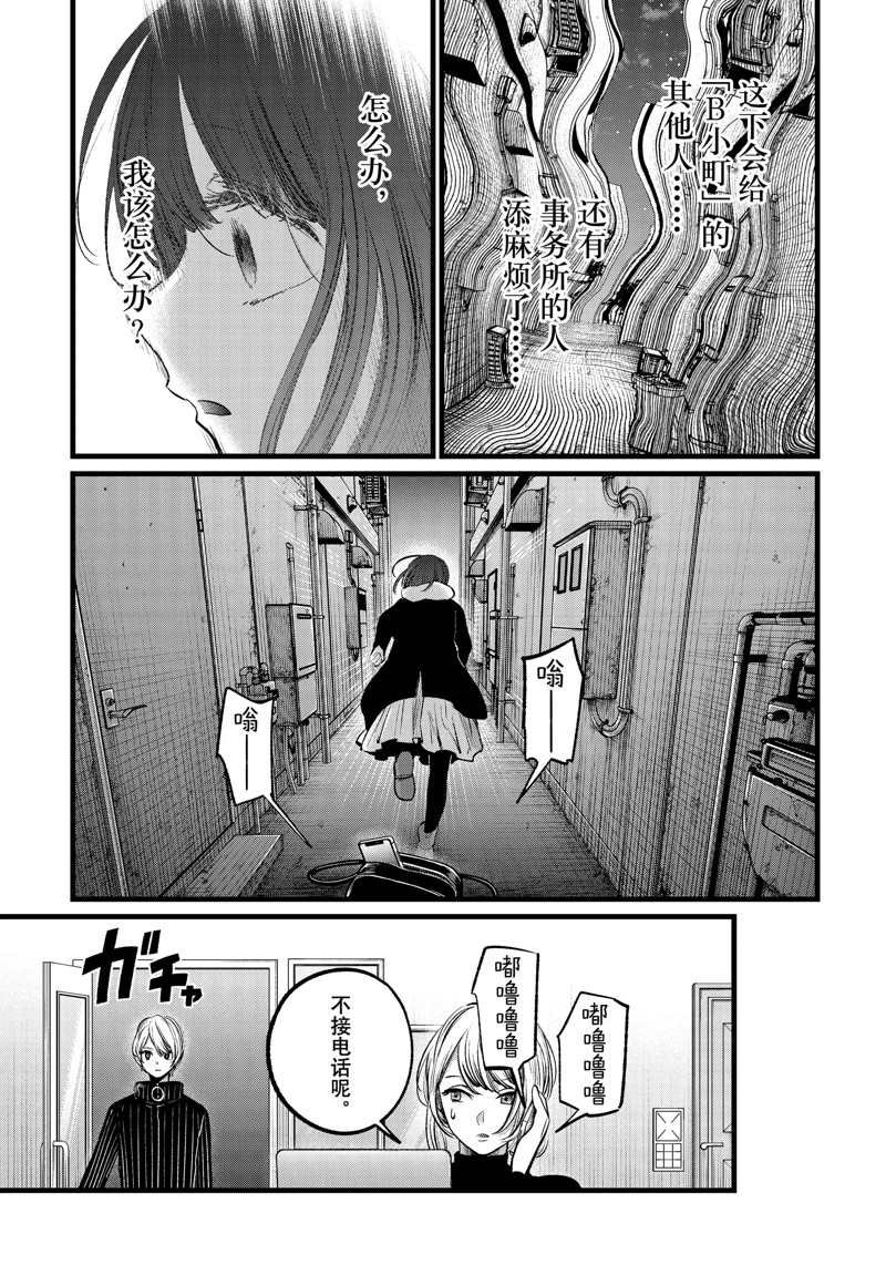 第103话 试看版