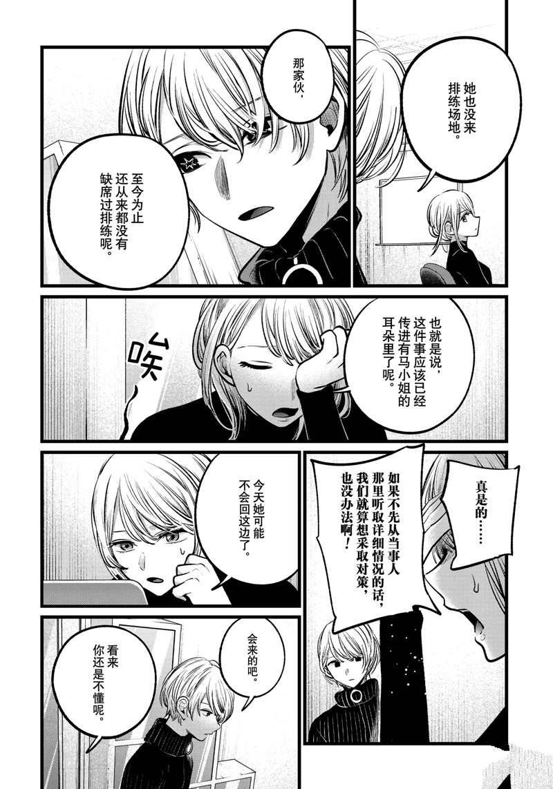 第103话 试看版